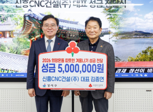 “어려운 이웃 먼저” 한파 속 강서구에 쏟아진 온정 행렬