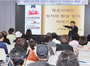 ˝배움이 일상˝…금천평생학습관, 평생학습 플랫폼으로 본격 도약