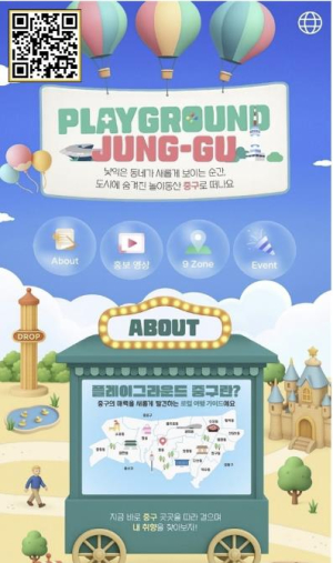 서울 중구를 테마파크처럼! 온라인 로컬 여행가이드 `플레이그라운드 중구` 공개