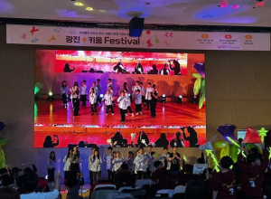 마을이 함께 키우는 꿈, 우리동네키움센터 ‘제1회 광진 키움페스티벌’개최