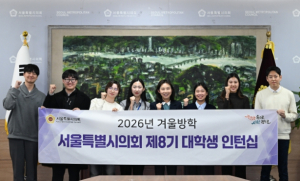 서울특별시의회 최호정 의장, 대학생 인턴과 소통 간담회 가져