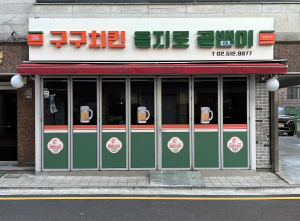 서초구, 도시품격과 상권활력 높이는 `말죽거리 간판개선사업` 완료