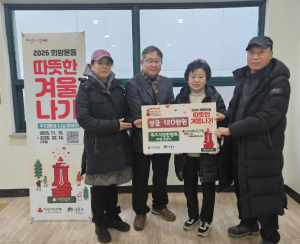 성동구 성수2가제1동, 뚝도시장번영회에서 `희망온돌 따뜻한 겨울나기` 나눔