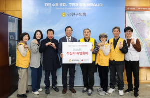 금천구의회, 2026년 적십자 특별회비 전달