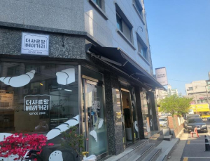 강동구, 2026년에도 자활사업 성과 이어간다