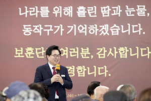 동작구, 보훈예우수당 7만→10만 원 인상! 서울시 자치구 최고 수준