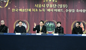 오세훈 시장, 서울시무용단 ‘베시 어워드(Bessie Awards)’ 수상 격려