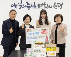 은평구, ㈜미손푸드와`‘희망온돌 따뜻한 겨울나기` 성품 전달식 개최