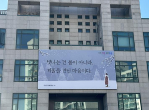 중랑구, 새봄의 희망을 전하는 `중랑행복글판` 봄편 글귀 공모