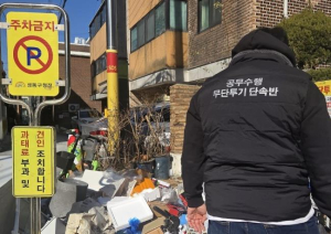 성동구, `2026년 무단투기 근절 추진 종합계획` 추진