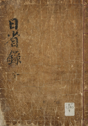 서울역사편찬원, 일기로 보는 서울의 역사…역사강좌 운영