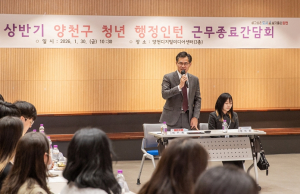 행정인턴이 생각하는 청년정책은?...양천구, 30일 근무종료 간담회 열고 청년과 소통