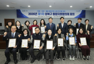 성북구, 의료·요양 연계 지역 통합돌봄 체계 구축 본격화