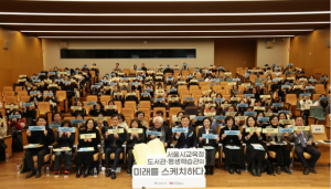 서울시의회 이새날 의원, “도서관, 학교 담장 넘어선‘제2의 학교’되어야”