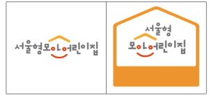 정원충족률·만족도 모두 잡은 `서울형 모아어린이집`...신규 공동체 20개 모집