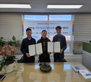 ˝쭝마루와 함께하는, 따뜻한 한 그릇˝ 은평구 갈현1동, 지역사회보장협의체 업무협약 체결