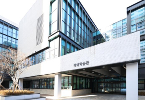 구로구, 구로문화누리 평생학습관 이전 완료…2월까지 임시운영