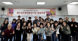 도봉구, `청소년교육전문강사단` 양성 과정 운영