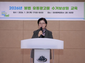 강북구, 주민과 함께 불법 유동광고물 없는 도시 만든다