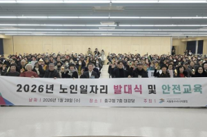 ˝이순신 인형극부터 내편중구버스 가꾸미까지˝ 서울 중구, 어르신 일자리 2,240개 창출