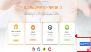 서울시, AI로 먼저 응답하고 시민의 공감으로 이어간다…정신건강 안전망 강화