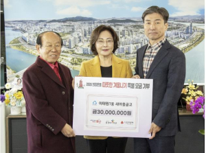 용산구, 이태원1동 새마을금고서 `따뜻한 겨울나기` 성금 3000만원 기탁받아