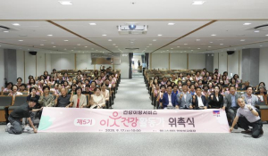 이웃이 돌보고 한의약이 더한다… 종로구 `건강이랑 장수센터` 가동