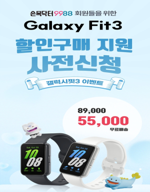 서울시, 손목닥터-스마트기기 시너지 효과 뚜렷…할인 구매 지원