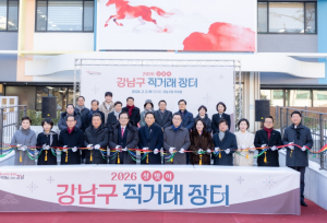 강남구의회, ‘2026 설맞이 직거래 장터’ 방문