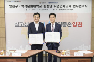 자격증 취득부터 취업 연계까지...양천구, 중·장년 `사회복지사` 인생 2막 지원