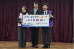금천구-서울시흥라이온스클럽 취약계층에 설맞이 희망나눔 꾸러미 전달