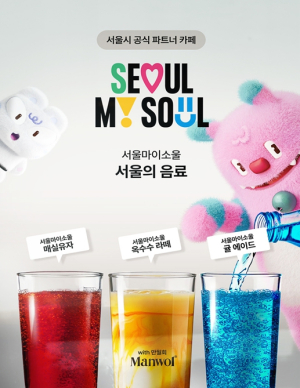 서울시, ‘착한 서울굿즈’가 서울시민에게 따스한 온기를 전한다