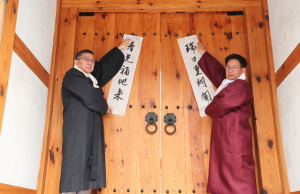 입춘 맞아 광흥당 찾은 박강수 마포구청장, 구민 안녕 기원