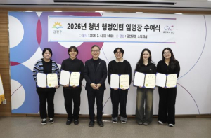 금천구, 청년 5명 행정인턴 채용... 공공행정 실무 경험 제공