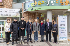 강서구의회 미래복지위원회, ‘강서구육아종합지원센터’ 방문