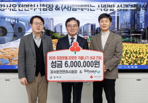 강서구, 교통사고 피해 취약계층에 생활비 지원