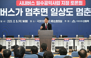 오세훈 서울특별시장, 5일 ‘시내버스 필수공익사업 지정 토론회’ 참석