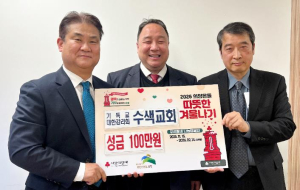 은평구 응암2동, 수색감리교회로부터 성금 1백만 원 전달받아