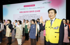 서초구, 발대식 열고 `2026 어르신일자리` 대장정 돌입