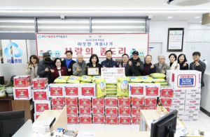 성북구 서울종암새마을금고, `사랑의 좀도리 운동`으로 백미·라면 기탁