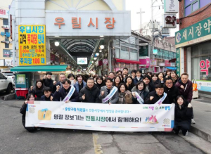 중랑구, 설 앞두고 전통시장에서 장도 보고, 혜택도 보고