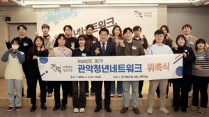 `청년친화도시` 관악구, 제7기 청년네트워크 출범! 정책 반영률 63% 성과 잇는다