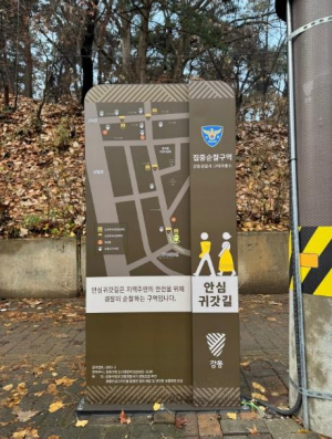 어둡던 골목에 `안심`을 입히다 …강동구, 빗살무늬 토기 안심귀갓길 새단장