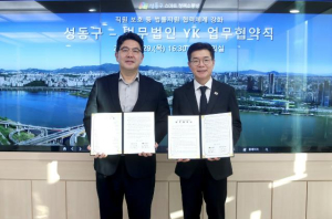 성동구, 법무법인 YK와 협약…직원 법률 지원으로 안심 근무환경 만든다!