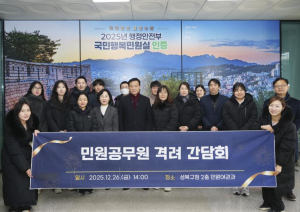 성북구, 2025년 민원서비스 종합평가 `가` 등급 선정