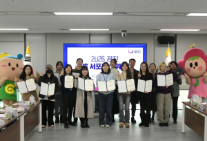 구민의 목소리로 광진구의 매력 알리다. 2026 SNS 서포터스 위촉