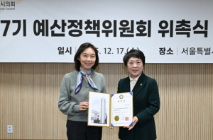 신동원 서울시의원, 서울특별시의회 제7기 예산정책위원회 제2소위원장 선임