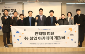 관악구, 청년 취창업 아카데미 핵심과정 ‘AI 미니컴퍼니C_마케터편’ 본격 가동