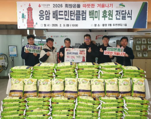 은평구 응암2동, 응암배드민턴클럽으로부터 백미 620kg 기부받아