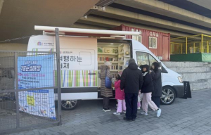 서초구, `여행하는 서재`로 겨울낭만과 함께 독서 여행 떠나요!